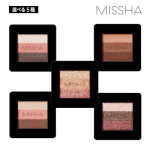 【選べる5種】MISSHA ミシャ トリプルアイシャドウ2g (9/13/14/19/20) グリッター シャドウ 韓国 メイク 韓国コスメ 正規品 国内発送