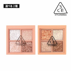 【選べる2種類】3CE ミニ マルチ アイ カラー パレット (グリッター) Mini Multi Eye Color Palette シャドウ パレット ギフト 韓国コス