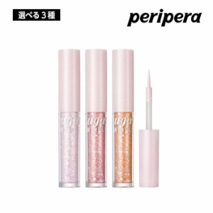 【選べる3種】PERIPERA ペリペラ シュガートゥインクルリキッドグリッター 1.9g グリッター シャドウ キラキラ 韓国アイドル メイク 韓国