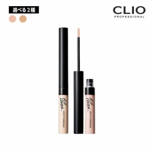 【選べる2種類】CLIO clio クリオ キル カバー エアリーフィット コンシーラー ３g (02/03)  部分カバー ファンデーション 化粧下地 韓国