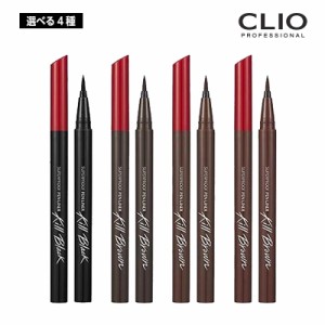 【選べる4種】CLIO clio クリオ  スーパープルーフ ペン ライナー 0.55ml アイライナー アイメイク フェルト ウォータープルーフ 韓国コ