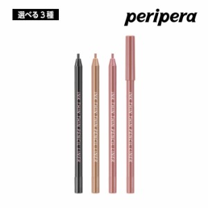 【選べる3種】PERIPERA ペリペラ インク シンシン ペンシル ライナー 0.13g (04/05/06) アイライナー リキッド 初心者 メイク 涙袋 韓国