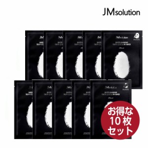 【お得10枚】JM solution JMソリューション ウォータールミナスシルキーコクーンマスク ブラック パック スキンケア  水分 保湿 韓国コス