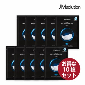 【お得10枚】JM solution JMソリューション アクティブバードネストモイスチャーマスク パック スキンケア  水分 保湿 韓国コスメ 正規品