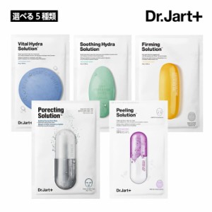 【選べる7種】【お試し1枚】Dr.Jart+ ドクタージャルト ダーマスク シリーズ drjart ウォーター ピーリング ジェット マスク パック 韓国