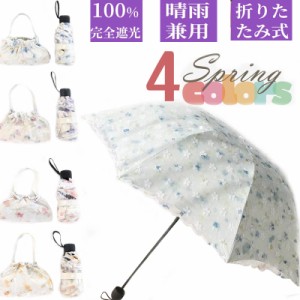 人気品 日傘/傘 折りたたみ傘 UVカット 晴雨兼用 紫外線防止/ 日焼け止　 シンプル 遮熱 遮光/二重層/日傘レース/韓国/可愛い/パラソル/