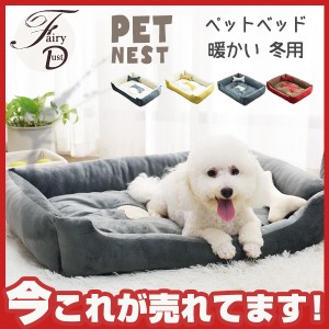 【タイムセール、10倍ポイント】ペットベッド 犬 猫ハウス 犬猫用 暖かい 寝袋 ドックベッド 冬用 楽々 マット おしゃれ かわいい ペット