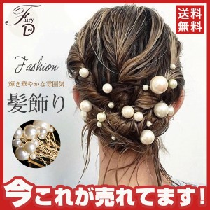 【タイムセール、10倍ポイント】 髪飾り ヘアアクセサリー 結婚式 成人式 レディース 着物 留袖 和装 浴衣 花嫁 パール コーム ウェディ