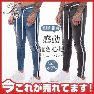 【タイムセール、10倍ポイント】 スキニーパンツ メンズ ストレッチ スキニー ダメージ加工 スキニーデニムパンツ ジーンズ デニムパンツ