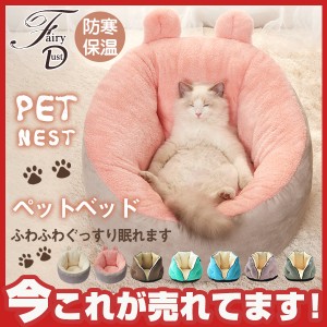 【タイムセール、10倍ポイント】ペットベッド 犬 猫 犬猫用 暖かい 滑り止め 寝袋 ドックベッド 冬用 マット おしゃれ かわいい ペットグ