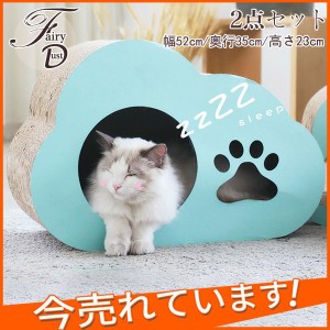 【タイムセール、10倍ポイント】猫用おもちゃ 爪研ぎ ダンボール 2点セット 留守番用 ペット玩具 新作 可愛い 猫遊び ストレス解消 ガリ