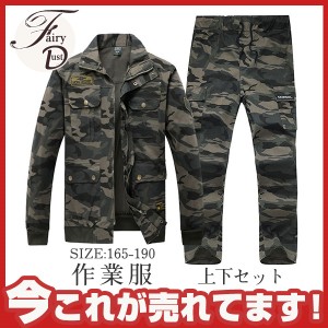 【タイムセール、10倍ポイント】作業着セットアップ メンズ作業服 春夏物 長袖 ジャケットセット メンズ 通気性 工場 男女兼用 カーゴパ