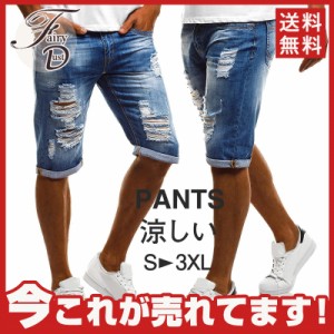 【タイムセール、10倍ポイント】デニムパンツ メンズ ハーフパンツ  五分丈 ダメージ加工 細身 ウォッシュ ジーンズ イージーパンツ スト