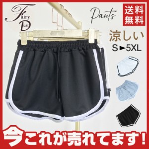 【タイムセール、10倍ポイント】 ショートパンツ レディース ハーフパンツ 薄手 短パン カジュアル ジョギング ヨガパンツ ヨガ ジム 部