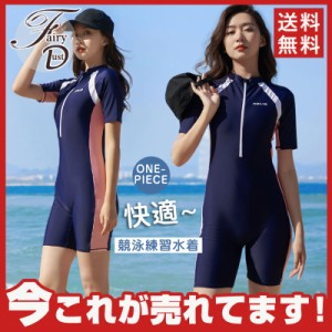 【タイムセール、10倍ポイント】 競泳水着 レディース 水着 ママ 体型カバー フィットネス水着 競泳用 練習用 スリムデザイン スイムウェ