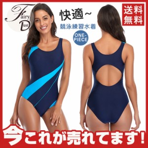 【タイムセール、10倍ポイント】 競泳水着 レディース 水着 女性用 体型カバー フィットネス水着 競泳用 練習用 スリムデザイン スイムウ