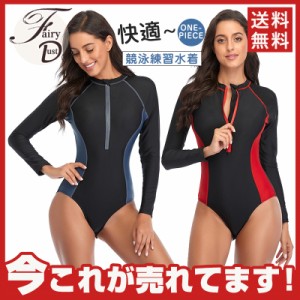 【タイムセール、10倍ポイント】競泳水着 レディース 水着 女性用 体型カバー フィットネス水着 競泳用 練習用 スリムデザイン オールイ