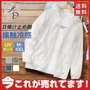 【タイムセール、10倍ポイント】メンズ 日焼け止めジャケット uvカットガード フード付き コート ひんやり 和風 パーカー 夏服 丈長め 通