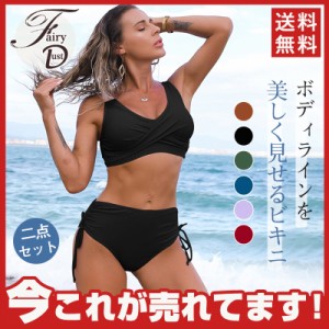 【タイムセール、10倍ポイント】レディース 水着 二点セット ビギニ 女性用 水泳 スポーツ プール 海 ビーチ 水遊び リゾート バケーショ