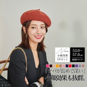 【タイムセール、10倍ポイント】帽子 レディース 秋冬 ベレー帽 秋 冬 おしゃれ フェルト かわいい シンプル 無地 レトロ あったか 大人 