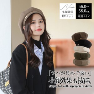 【タイムセール、10倍ポイント】帽子 レディース 秋冬 ベレー帽 秋 冬 おしゃれ カジュアル かわいい シンプル 無地 レトロ あったか 大