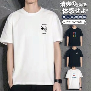 【タイムセール、10倍ポイント】tシャツ メンズ 半袖 カットソー スポーツ 夏 ビッグシルエット 無地 半袖tシャツ 涼しい 夏物 おしゃれ 