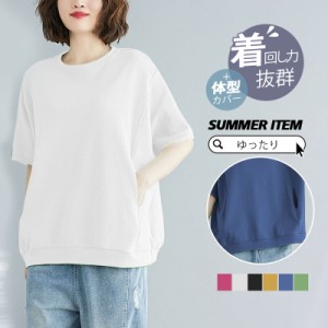 【タイムセール、10倍ポイント】tシャツ 秋服 レディース 半袖 ゆったり レディース ロング丈 カットソー トップス 無地 シンプル おしゃ