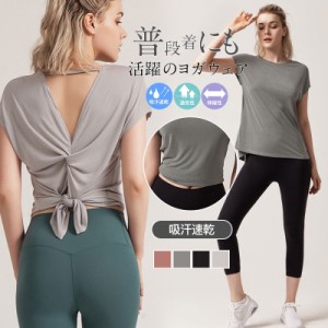 【タイムセール、10倍ポイント】ヨガウェア トップス レディース タンクトップ ブラトップ Tシャツ トップス 半袖 通気性 ノンワイヤー 