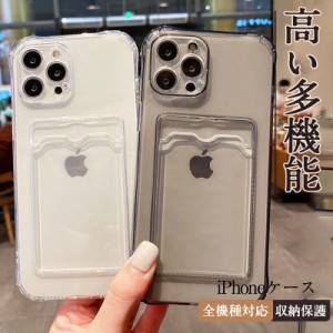 【タイムセール、10倍ポイント】iPhone14 スマホケース カバー iPhone14pro iPhone13 iPhone12 iPhone 13pro mini promax 14plus スマホ