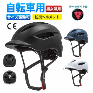 【タイムセール、10倍ポイント】ヘルメット 自転車 ヘルメット 大人用ロードバイク アウトドア 通気 超軽量 防災 スケート 通勤 通学 男