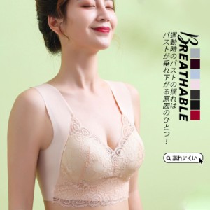 【タイムセール、10倍ポイント】ブラジャー ナイトブラ ノンワイヤー スポーツブラ 蒸れにくい 防振性 シームレス 脇肉 補正ブラ スポー