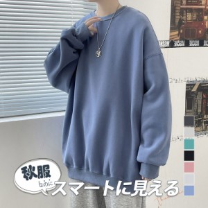 【タイムセール、10倍ポイント】 パーカー メンズ 長袖 ゆったり 秋冬 秋服 トレーナー スウェット プルオーバー クルーネック 無地 シン