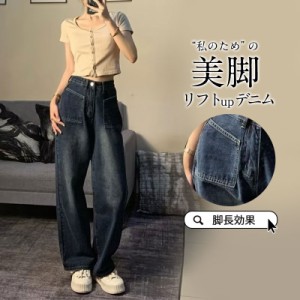 【タイムセール、10倍ポイント】 ワイドパンツ レディース 秋冬 チノパン デニムパンツ ジーンズ ロング丈 ハイウエスト ゆったり レトロ