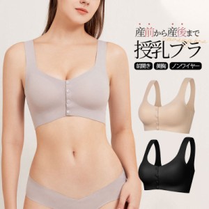 【タイムセール、10倍ポイント】授乳ブラ マタニティブラ 前開きブラ 授乳ブラジャー ベストタイプ マタニティ 前開きブラジャー 授乳用