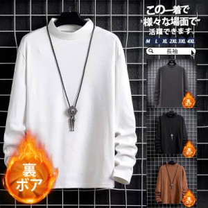 【タイムセール、10倍ポイント】Tシャツ メンズ 長袖 秋 冬 裏ボア 裏起毛 トレーナー スウェット ビッグシルエット ゆったり 春 秋服 ス