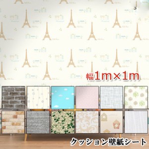 壁紙 クッションシート 1m X 1m 厚さ5mm 断熱 アルミ 壁紙シール のり付き リメイクシート アルミシート 保冷保温効果 結露防止 カビ防止