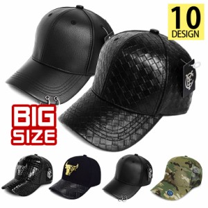 10種 大きいサイズ キャップ 帽子 フェイクレザー スナップバック チェック柄 つば 平ら XLサイズ メンズ レディース メッシュキャップ 