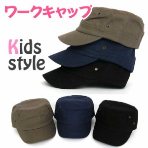 【子供用】 KIDS ワークキャップ　キッズ 帽子 キャップ cap 子供の可愛いキャップ kids 紫外線対策 男女兼用