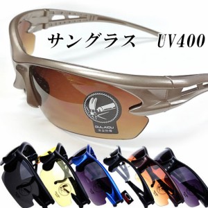 サングラス UVカット V400 メンズ アウトドア 紫外線 スポーツ サングラス ゴルフ サバゲー 防弾 レンズ交換可能 軽量 スポーツサングラ