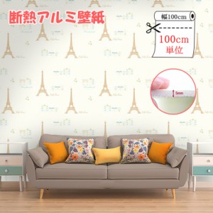 エッフェル塔 壁紙 クッションシート 100cm X 100cm  壁紙 断熱 アルミ 壁紙シール のり付き 壁紙シール リメイクシート アルミシート 保