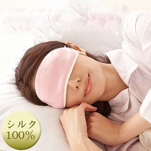 潤いシルクのおやすみアイマスク 絹 アイマスク 目元 保護 保湿 シルク製 アイマスク シルク マスク おやすみマスク 寝るとき 潤う 睡眠 