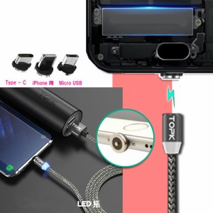 TOPK 充電ケーブル 2m iphone アンドロイド Type-c Cタイプ マグネット式 磁石 スマホケーブル USB 充電器 充電コード スマートフォン ブ