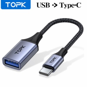 TOPK OTG ケーブル Type C USB 変換ケーブル Type-C 変換アダプタ タイプC USB 変換 Android スマートフォン タブレット MacBook Pro USB