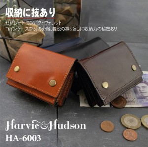 【HARVIE&HUDSON】ハービーアンドハドソン イタリアンレザー 三つ折りコンパクト財布 小銭入れ アタッチメント財布 HA-6003