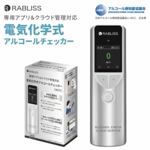 アルコール チェッカー 電気 化学式の通販｜au PAY マーケット