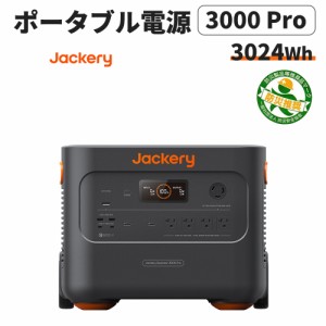 ポータブル電源 3000 Pro 大容量 3024Wh 家庭用 キャンプ アウトドア バックアップ電源 純正弦波 車中泊 防災 災害 緊急 停電 非常用 バ