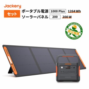 ポータブル電源 1000 Plus (JE-1000C) +ソーラーパネル (SolarSaga 200) セット 大容量 キャンプ 災害 緊急 家庭用 停電 非常用 バッテリ