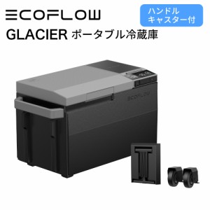 ポータブル冷蔵庫 EcoFlow GLACIER ハンドル・キャスター付 冷凍 冷蔵 製氷機 大容量 クーラーボックス 車中泊 キャンプ アウトドア BBQ 