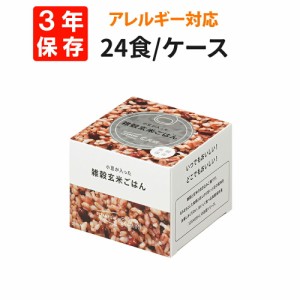 小豆が入った雑穀玄米ごはん 24食/箱  IZAMESHI(イザメシ) CAN 非常食 防災食 3年保存 賞味期限3年 非常用 備蓄 食料 ローリングストック