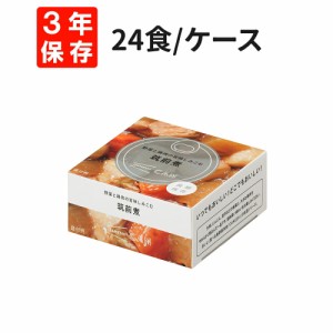 筑前煮 24食/箱 IZAMESHI(イザメシ) CAN 非常食 防災食 3年保存 賞味期限3年 非常用 備蓄 食料 ローリングストック 災害 食品 防災グッズ